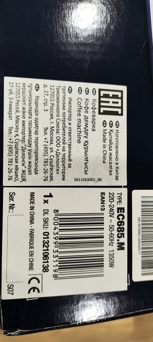 Кафемашина Delongh Dedica EC685.M