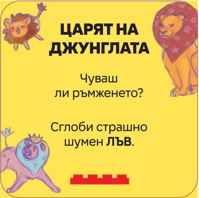 НОВИ! Активни карти Lego Recreate Животни