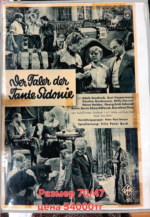 Постеры Германия