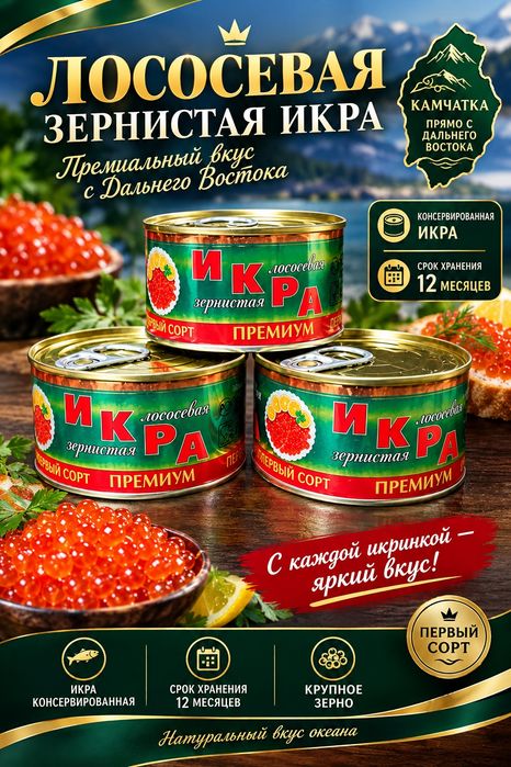 Икра кеты 140гр.