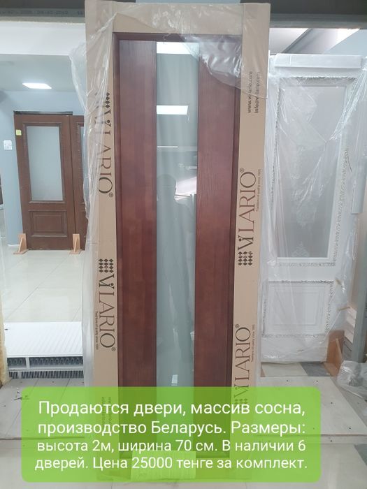 Распродажа остатков