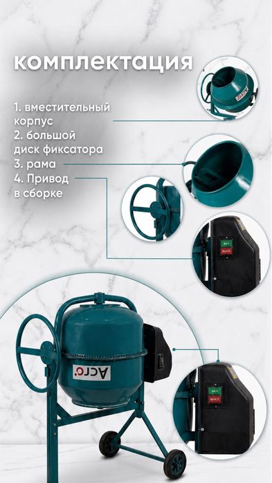 Бетономешалка в отличном состоянии