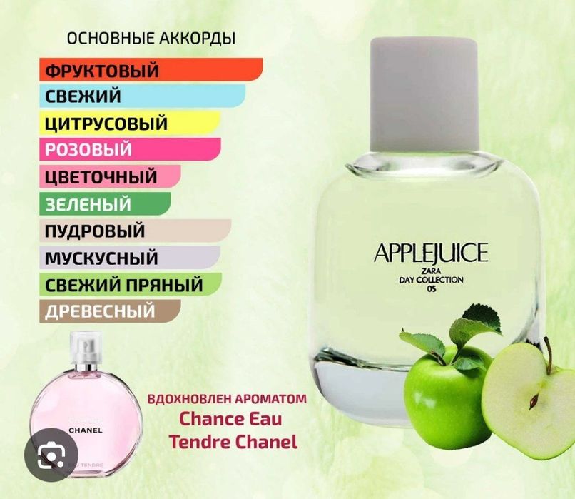 Zara Apple Juice 90ml