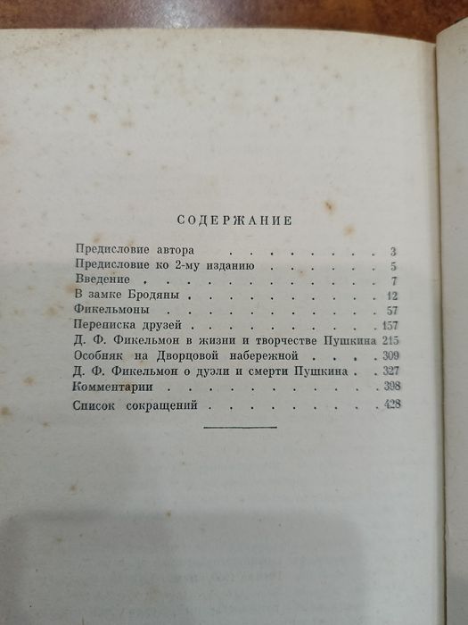 Книги Пушкина и Есенина