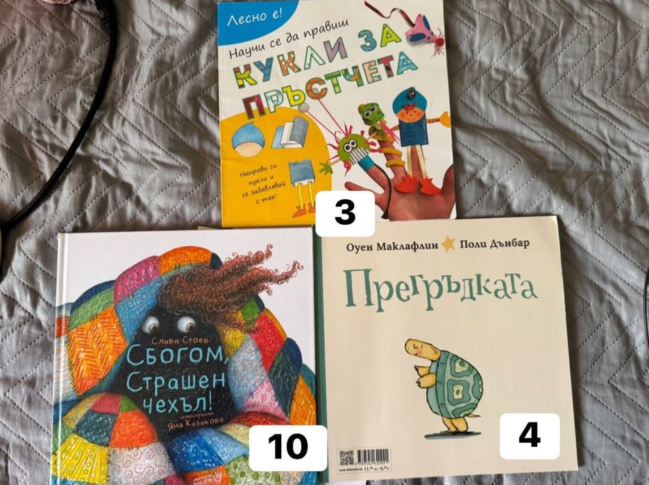 Детски книжки в отлично състояние