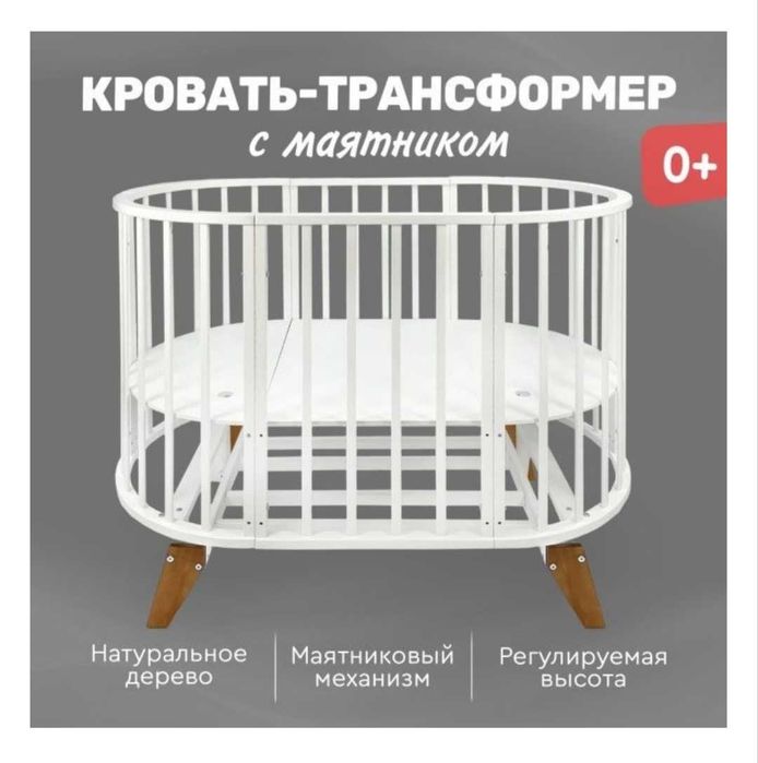 Детская кроватка трансформер