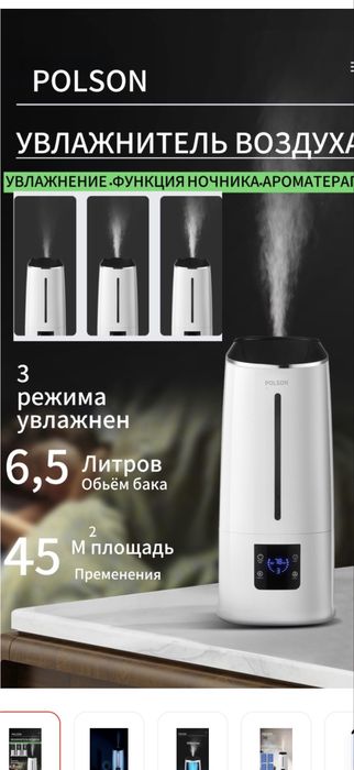 Увлажнитель воздуха
