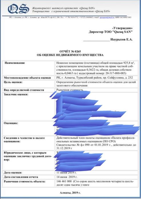 Недвижимость