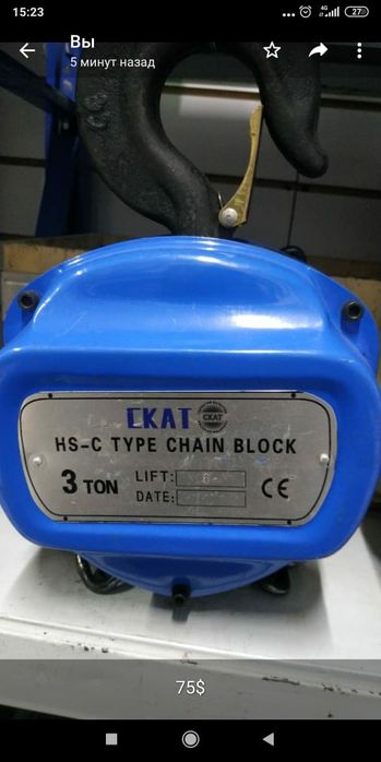 Таль цепная от 1тон до 3тон