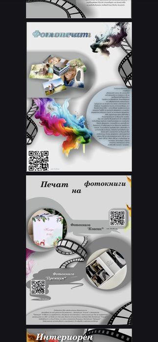 Плакати, визитки, билбордове, каталози, флаери, календари, менюта...