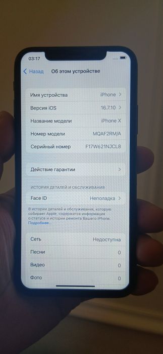 Iphone X  256 Гб  Емкос 100 обмен бар