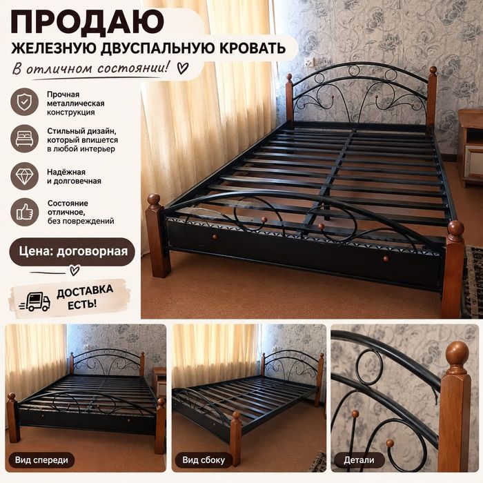 Продам Двухспальную кровать