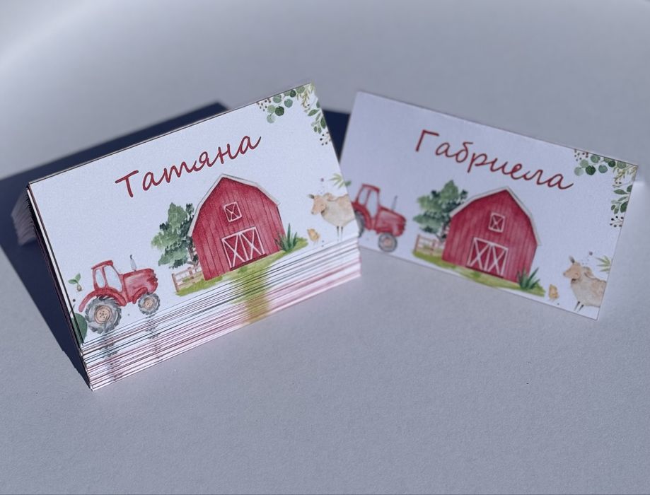 Тейбъл картички за повод - сватба, рожден ден, бал, погача, кръщене