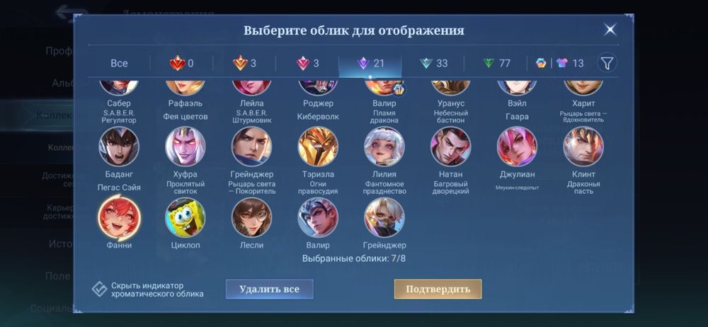 Аккаунт Mobile Legends