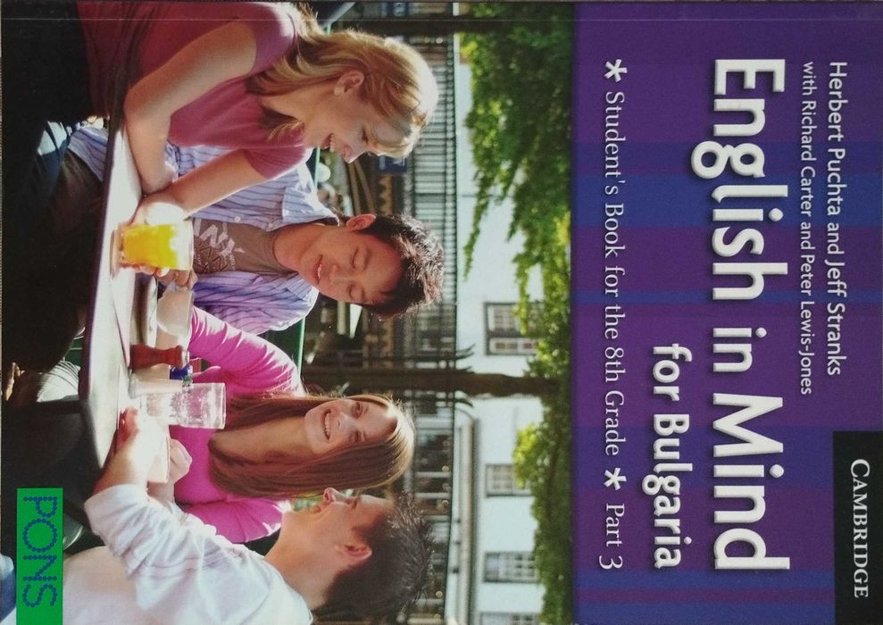 Учебници за икономика 10 клас и по Английски език