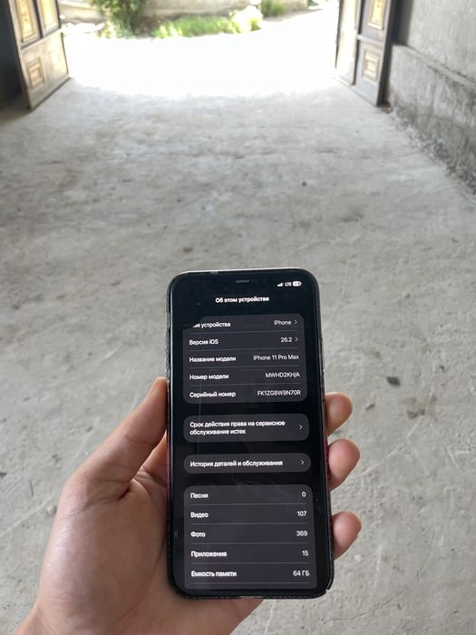 iphone 11 pro max ideal