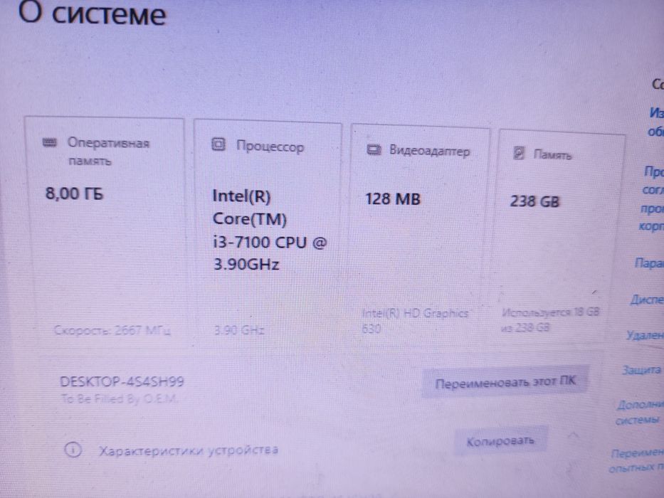 Продам системный блок Intel i3 - 7100
