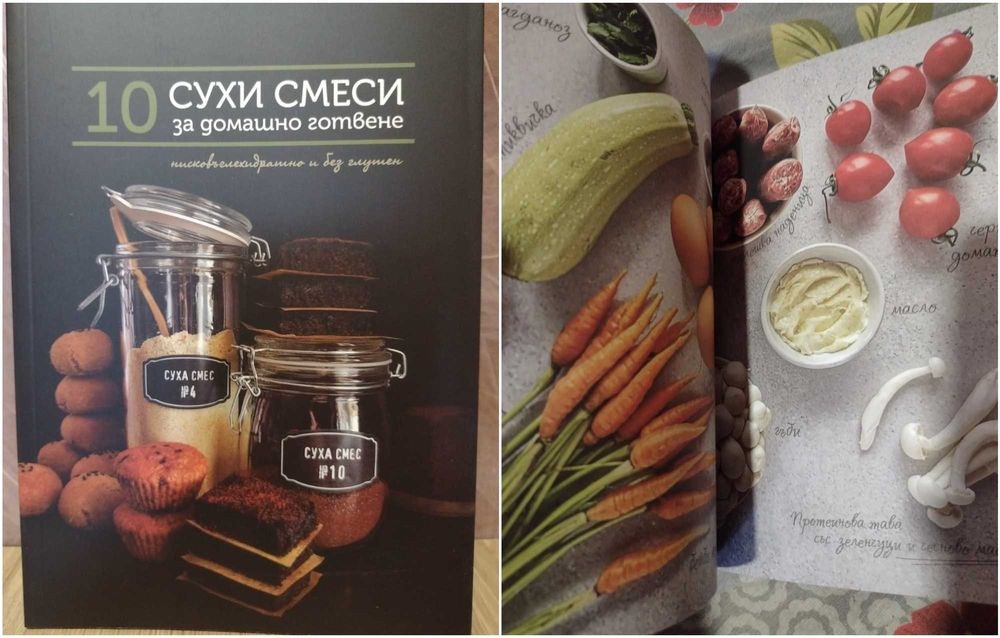 НОВИ кулинарни книги - здравословно, лесно, вкусно