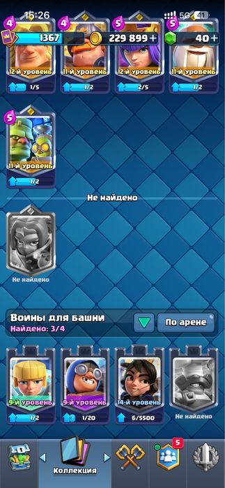 Clash royale акк сатылады