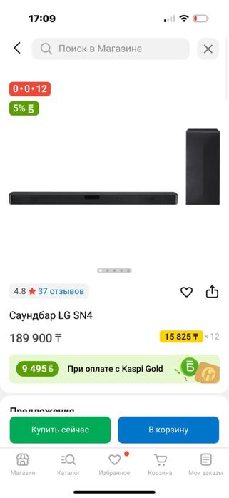 Саундбар колонка