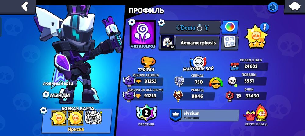 Аккаунт Brawl Stars