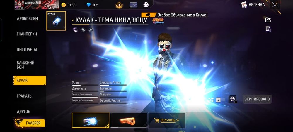 Free Fire фре файр