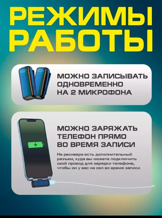 Микрофон петличка