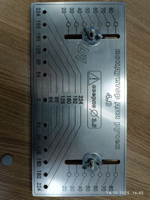 Кондуктор для ручек