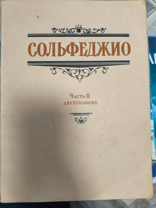 Книги и учебники