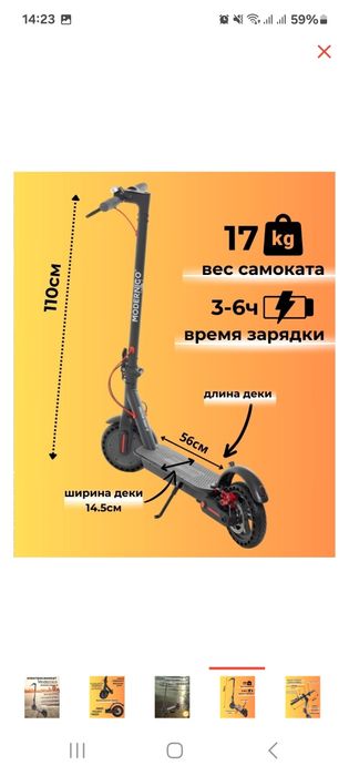 Электросамокат MODERNIKO