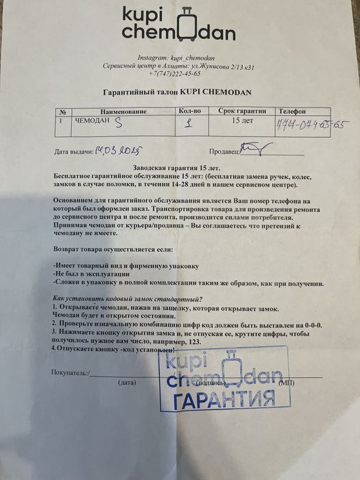 Чемодан полипропиленовый