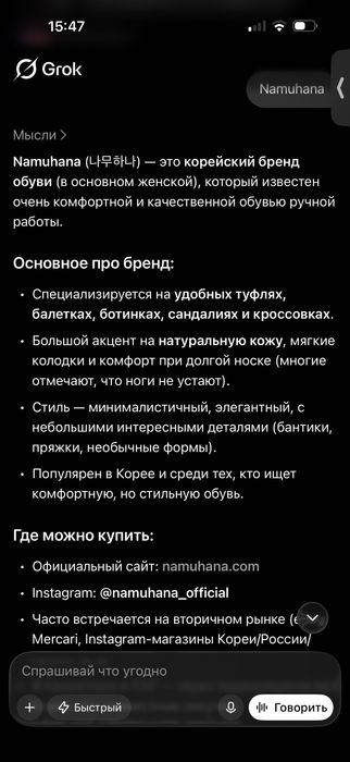 Кроссовки Namuhana