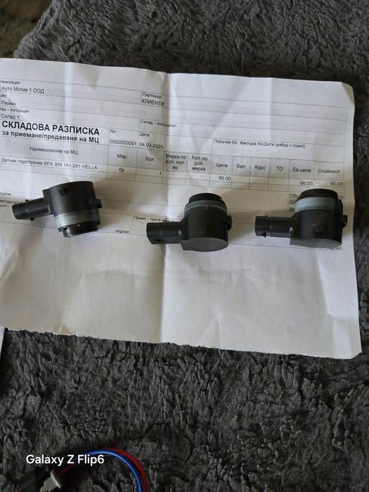 Сензори за парктроник