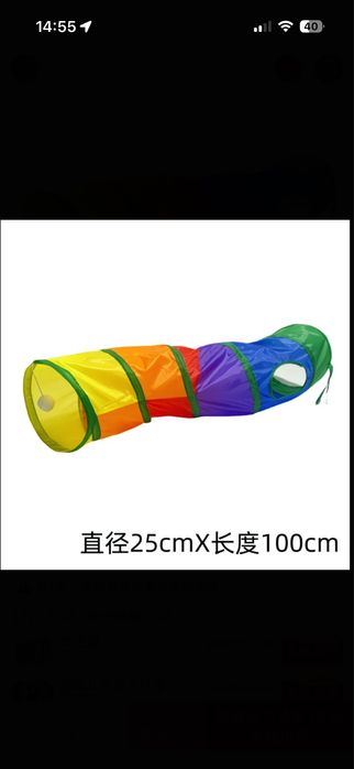 Продается туннель для кошек!!!