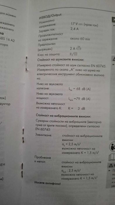 Акумулаторен пробивен винтоверт PARKSIDE PABS 16 A2