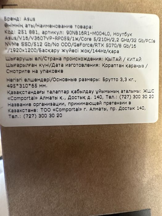 Ноутбук asus игровой новый