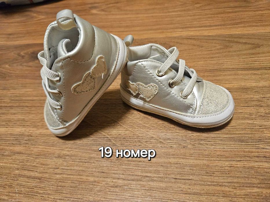Бебешки обувки 0-12 месеца