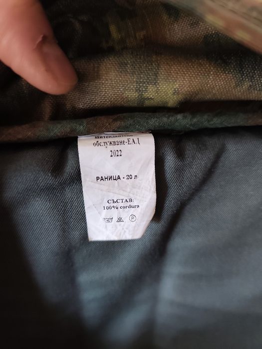 Раница 20л. за лов и риболов