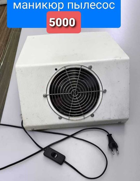 Продам пылесос вытяжку для маникюра в идеальном рабочем состояниижжжжж