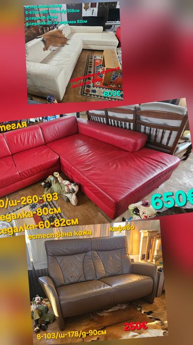 Масивни мебели Втора употреба от Нидерландия