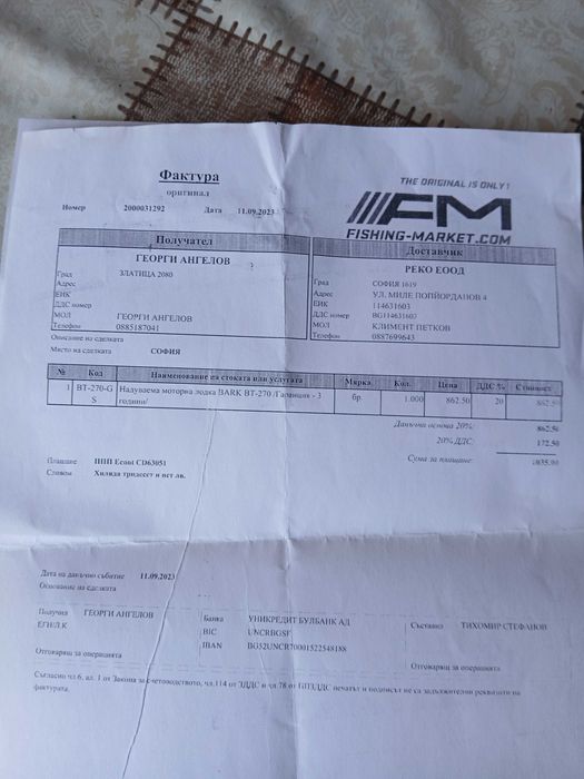 Продавам лодка БАРК и двигател Тохатсу вмного добро състояние