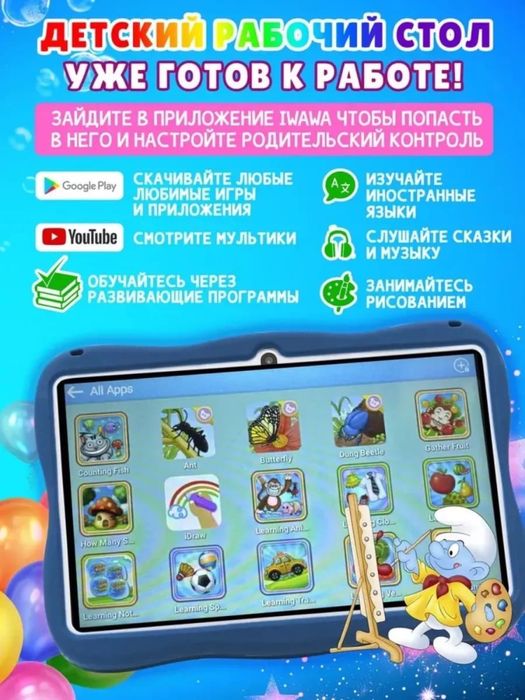 детский планшет андроид