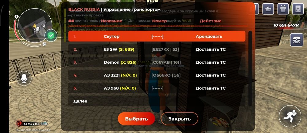 аккаунт в Black Russia