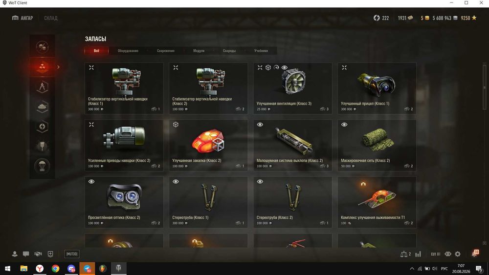 Продам аккаунт WOT