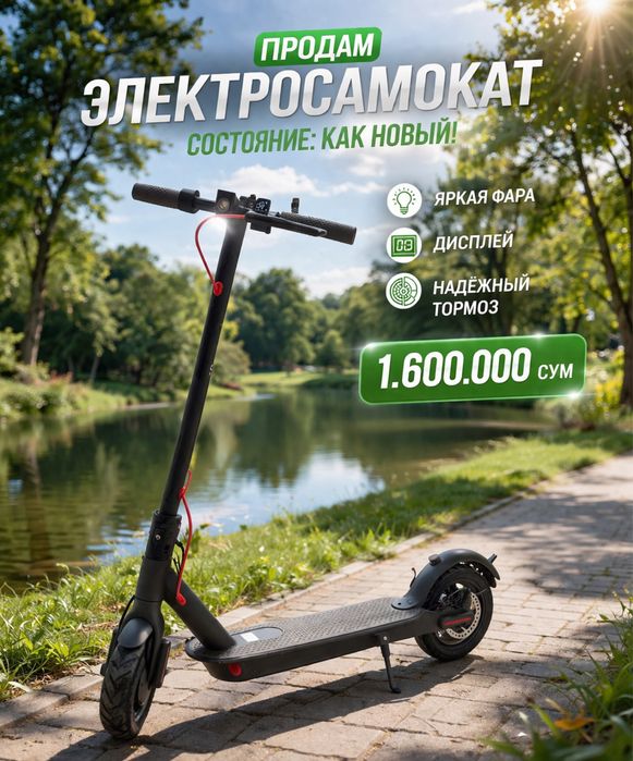 Продам Электронный самокат «Xiaomi». Срочно!!