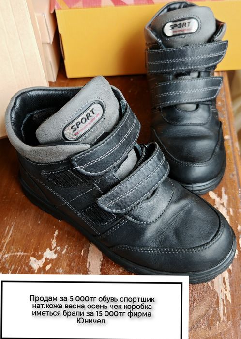 Продам осень весна обувь 35р