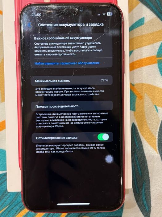 iphone 11 64gb  ios 17.6.1