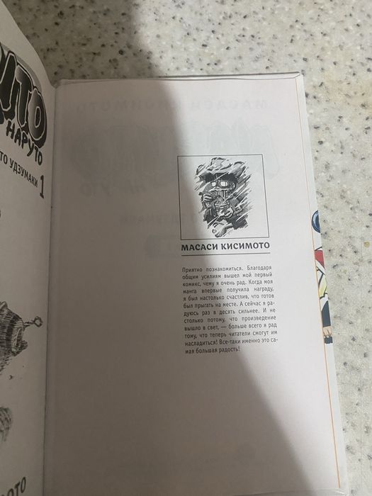 Наруто масаси книга