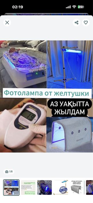 Фотолампа в аренду