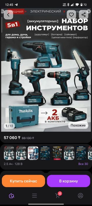 Продам набор 5 в 1